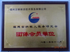 福州潔麗保潔技術服務詳解