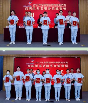 技術賦能，匠心筑夢 2021年全國職業院校技能大賽養老服務技能賽項在濰坊成功舉辦
